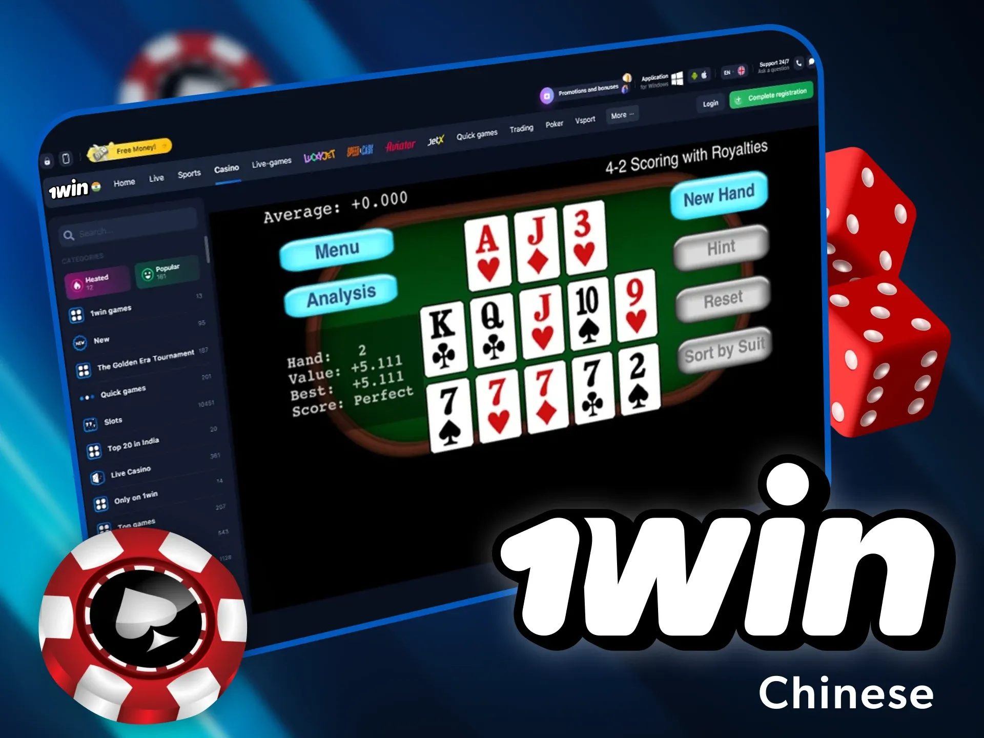 Play the Chinese version of poker at the 1win casino.