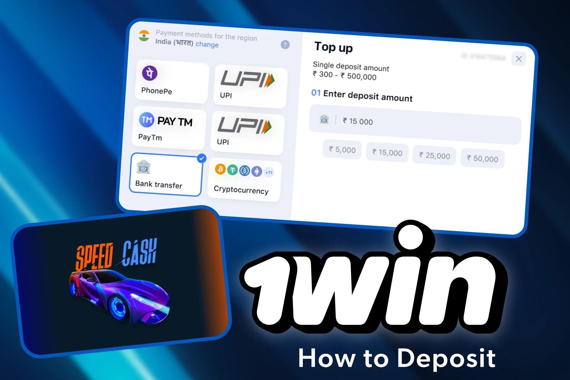 Go to the 1win cashier to top up your account.